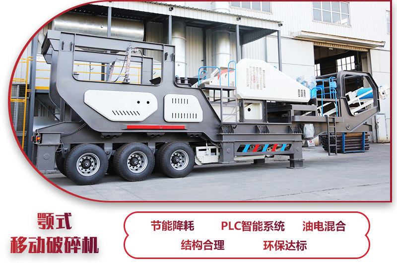 鄂破移動破碎機，粗碎處理，產量50-500t/h