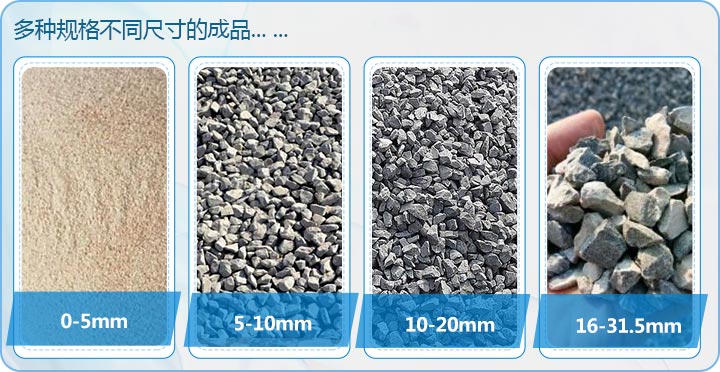 日產(chǎn)3500噸石灰石制砂，多種不同規(guī)格成品 