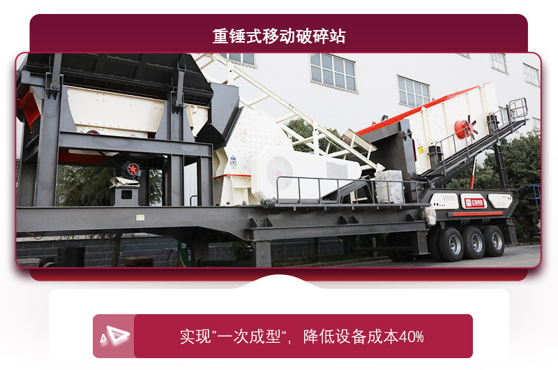重錘式移動破碎機，專業(yè)的粉煤設備