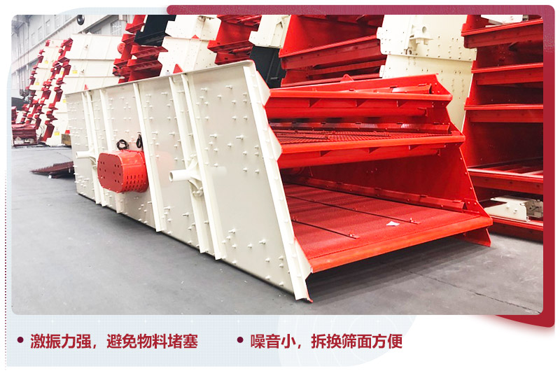振動篩分機，不堵塞，維修成本低